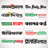 Bangla Newspapers - All Bangla News 图标