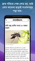 Bangla Newspapers - All Bangla News Ekran Görüntüsü 2