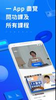 Snapask 海报