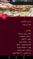 وصفات بیتزا  سهلة و سريعة 2019 imagem de tela 2