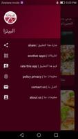 وصفات بیتزا  سهلة و سريعة 2019 imagem de tela 3
