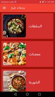 الطبخ من الألف إلى الياء - وصف imagem de tela 2
