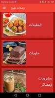 الطبخ من الألف إلى الياء - وصف imagem de tela 3