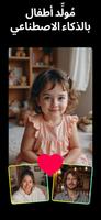 AI Photo Generator - Fotorama تصوير الشاشة 2