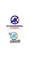 AK Academy 스크린샷 1