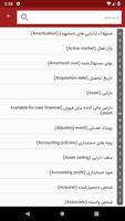 سامانه هوشمند IFRS Screenshot 3