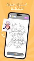 AR Drawing تصوير الشاشة 3