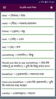 ইংরেজি শিক্ষা বই screenshot 3