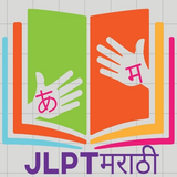 APK Japanese with Punam