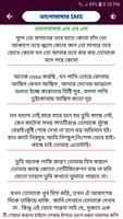 বাংলা গান লেখার বই اسکرین شاٹ 3