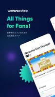 Weverse Shop ポスター