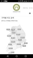 재개발재건축닷컴 Affiche