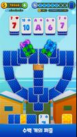 Solitaire Jazz Travel 스크린샷 1