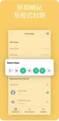 BlockSite - 封鎖擾人的應用程式和網站 XAPK 下載