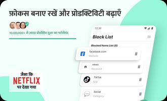 Blocksite: ऐप को ब्लॉक करें पोस्टर