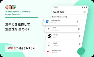 BlockSite ポスター