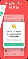 BlockSite 스크린샷 2