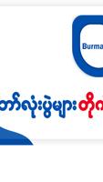 برنامه‌نما Burma Tv Pro 2023 عکس از صفحه