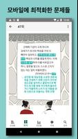 한국사 능력 기본 poster