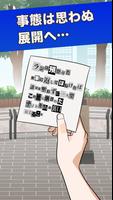 ナゾトキ学園 imagem de tela 3