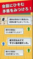 推理ボーイ imagem de tela 1