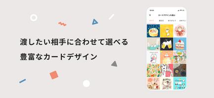 giftee（ギフティ）- SNSで手軽にギフト送信 screenshot 2