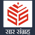 Sar Sangrah