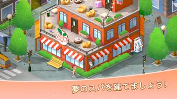 Serenity's Spa スクリーンショット 1