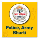 Police, Army Bharti