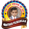 Manthan Pilibanga APK