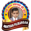 Manthan Pilibanga APK