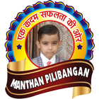 Manthan Pilibanga आइकन