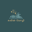 KAVIN MOZHI icon