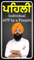 Rattan Dhaliwal 海報