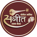Sangeet Shastra Kendra APK