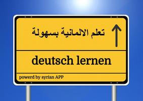 تعلم الالمانية Plakat