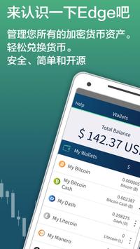 Edge 截图 5