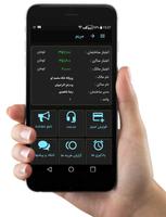 مدیر ساختمان سامون پوسٹر