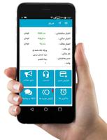 مدیر ساختمان سامون اسکرین شاٹ 1