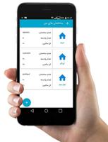 مدیر ساختمان سامون اسکرین شاٹ 2
