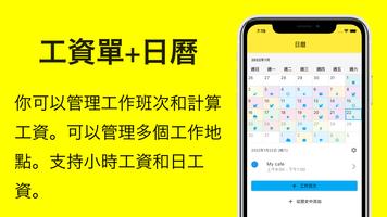 薪資日曆 海報