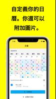 薪資日曆 截圖 1