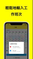 薪資日曆 截圖 2