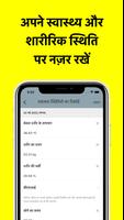 मासिक धर्म चक्र और कैलेंडर स्क्रीनशॉट 3