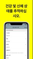 생리주기 및 달력 스크린샷 3