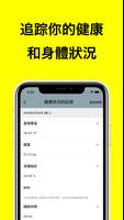 月經週期和日曆 截圖 3