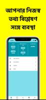 কোষ্ঠকাঠিন্য ক্যালেন্ডার স্ক্রিনশট 1