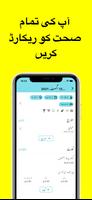 قبض کیلنڈر اسکرین شاٹ 3
