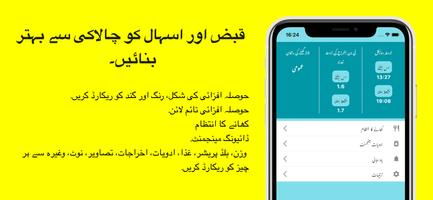 قبض کیلنڈر پوسٹر
