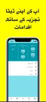 قبض کیلنڈر اسکرین شاٹ 1